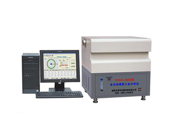 YHGF-3000型全自動煤質工業(yè)分析儀-0